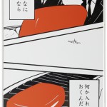 No.14_fukushi tomoko